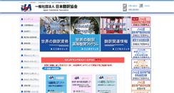 Desktop Screenshot of jta-net.or.jp