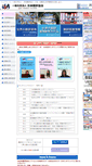 Mobile Screenshot of jta-net.or.jp